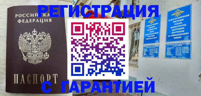 купить прописку в Нижнем Ломове