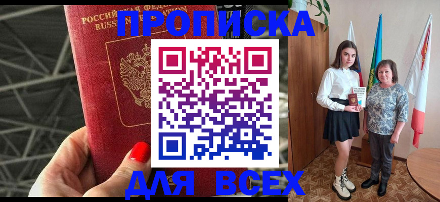 временная регистрация поиск в Нижнем Ломове