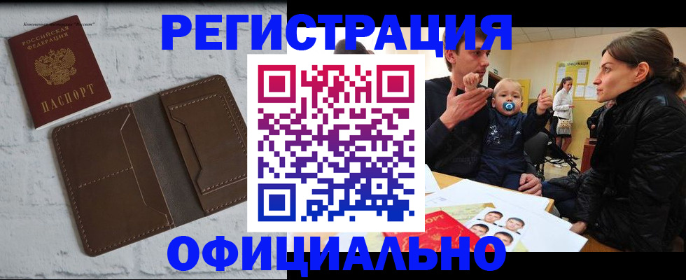 где прописаться в Нижнем Ломове